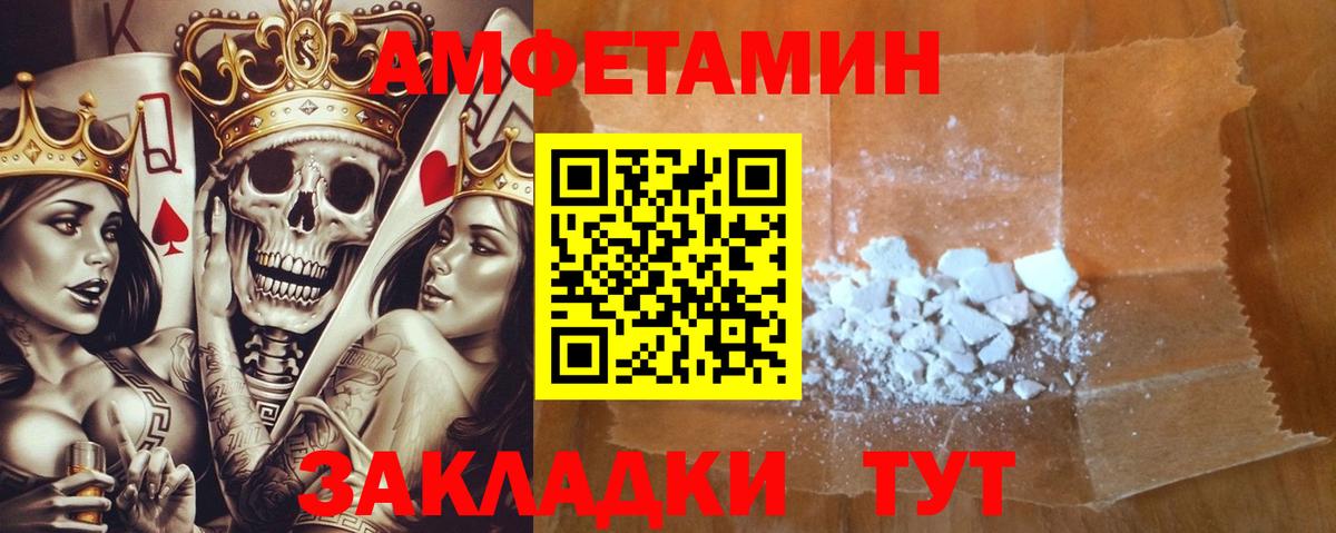 Амфетамин  Вход с VPN  Димитровград  АМФ Розовый 