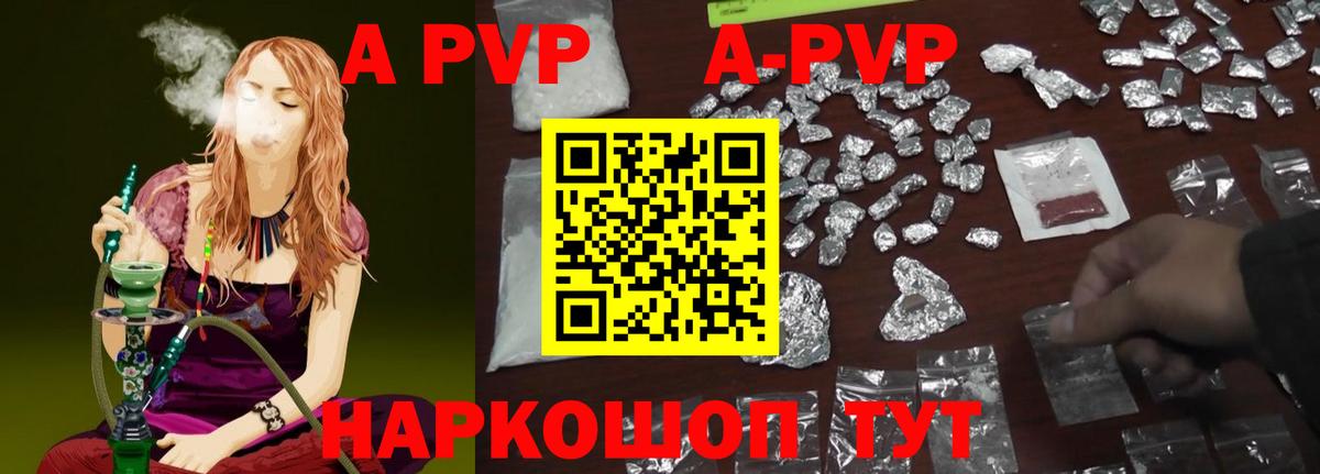 Димитровград  APVP Crystall  Вход с VPN  А ПВП крисы CK 