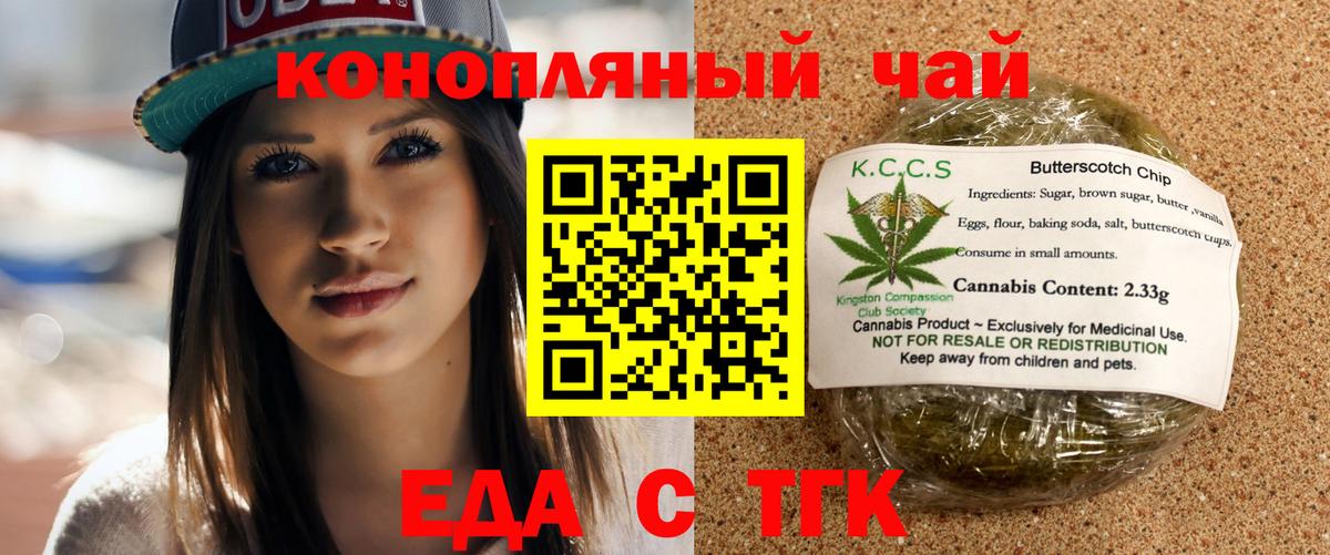 Печенье с ТГК марихуана  Вход с VPN  Димитровград 