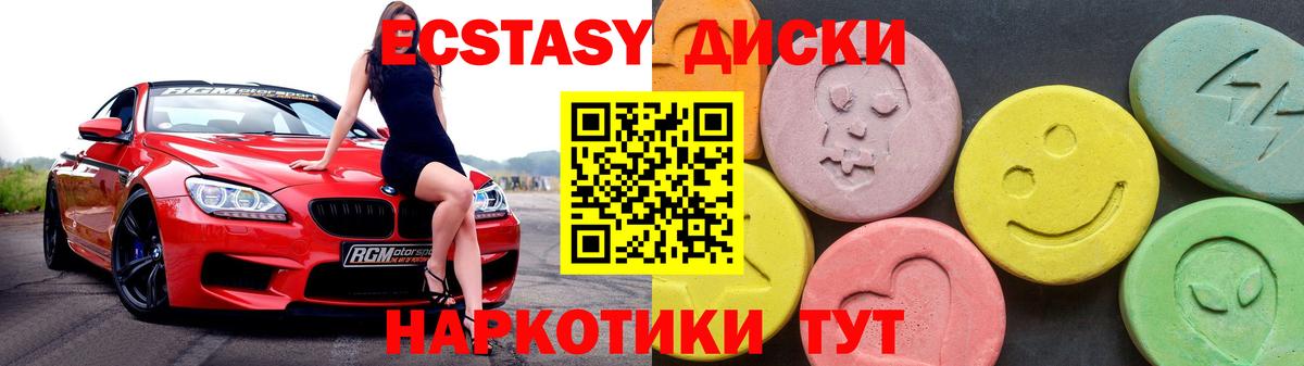 Ecstasy 300 mg Димитровград