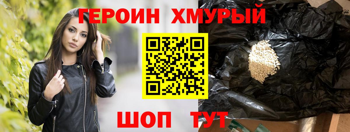 ГЕРОИН  ГЕРОИН Афган  Вход с VPN  Димитровград 
