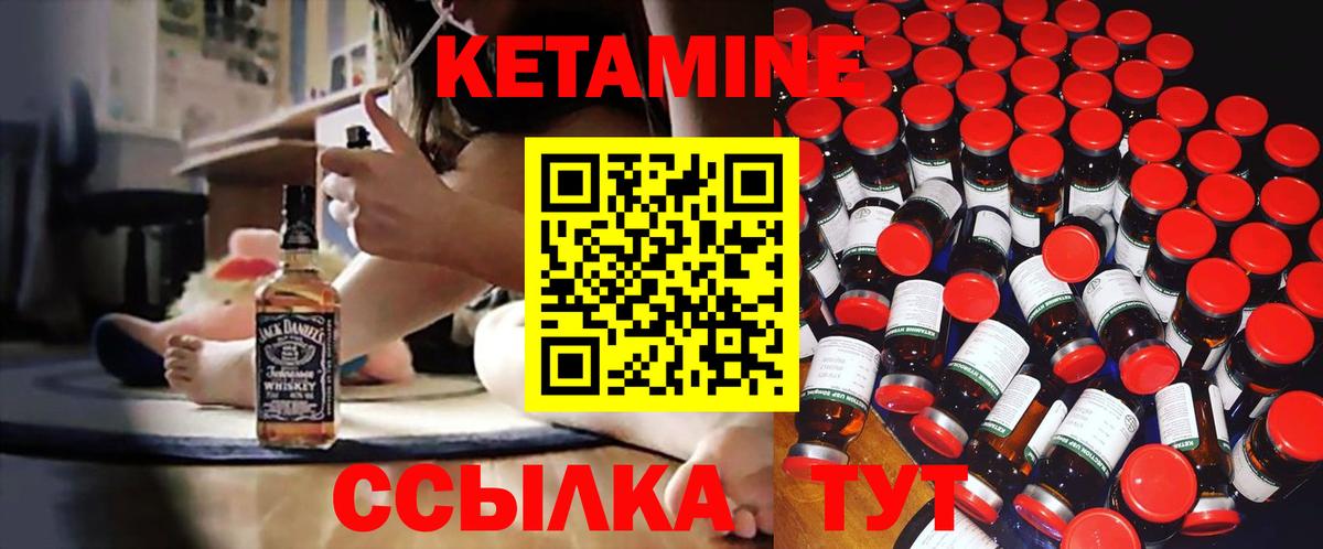 Димитровград  Кетамин ketamine  Кетамин ketamine  Вход с VPN 