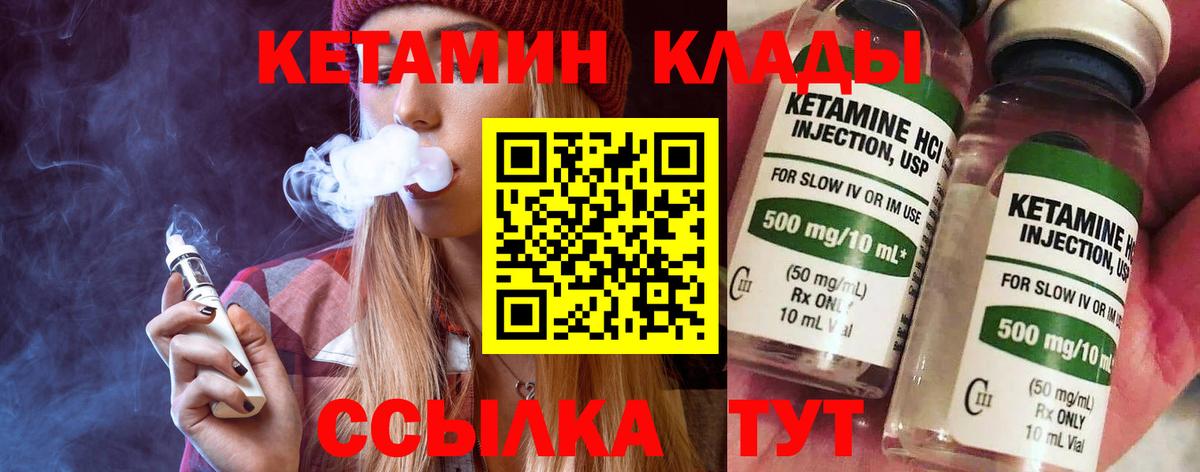 Кетамин VHQ Димитровград