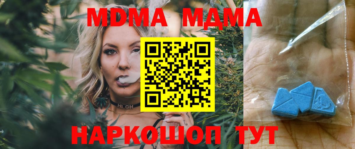 MDMA  Вход с VPN  МДМА молли  Димитровград  MDMA кристаллы 