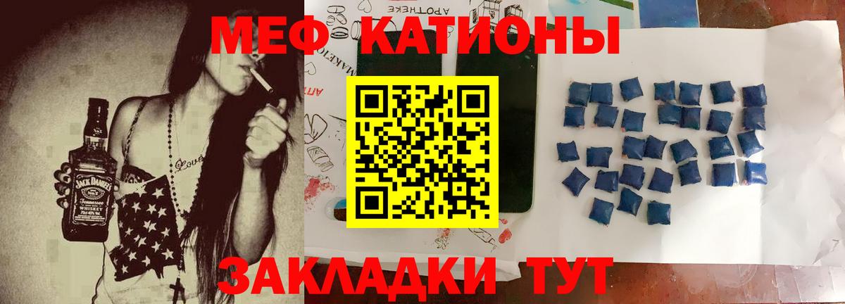 Меф  Вход с VPN  МЯУ-МЯУ  Димитровград  МЕФ мяу мяу  Мефедрон мука 