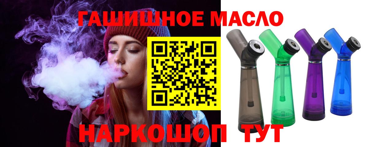 Димитровград  Дистиллят ТГК концентрат  ТГК THC oil  Вход с VPN 