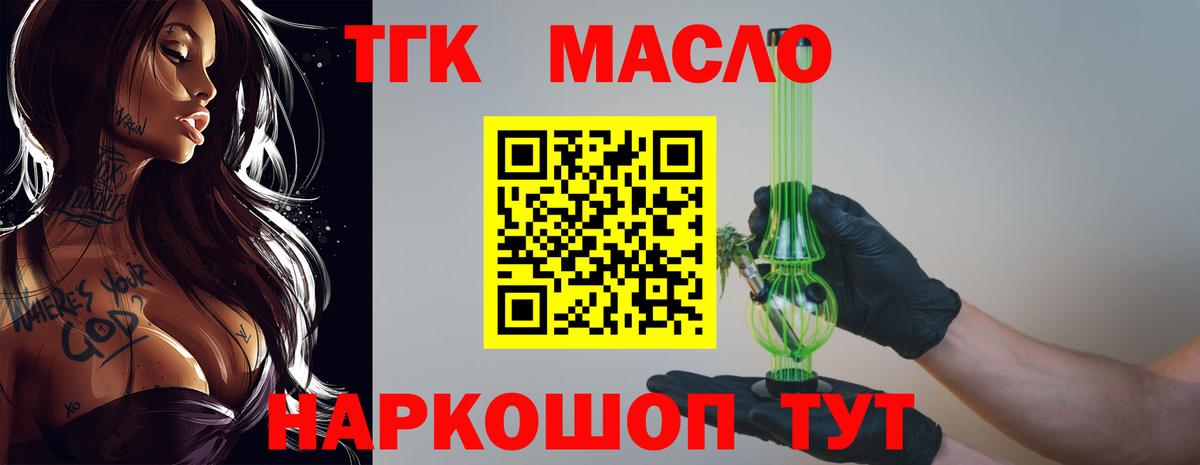 Дистиллят ТГК жижа Димитровград